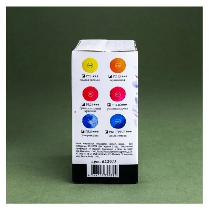 Набор акварели Малевичъ Frida, Basic, 6 цветов по 12 мл